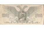 100 рублей, 1919 г., Российская империя, Юденич, VF...